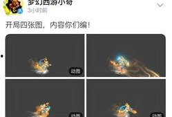 梦幻小奇最新爆料视频播放,揭秘视频背后的精彩瞬间