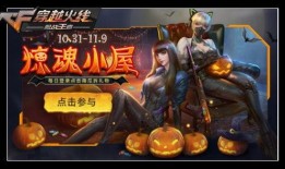 cf手游十一月活动最新爆料,全新活动爆料抢先看！