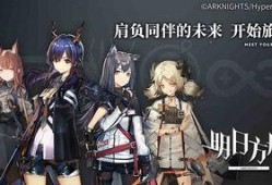 明日方舟下版本爆料最新,神秘新干员登场，战术玩法再升级！