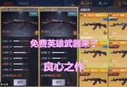 最新武器爆料视频,最新武器爆料视频深度解析