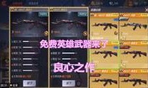 最新武器爆料视频,最新武器爆料视频深度解析