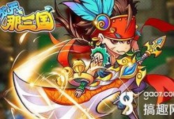 放开那三国4最新爆料