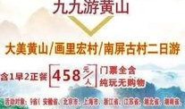 黄山游客爆料最新消息今天,今日景区现壮观人潮景象