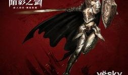 暗影大人剧场版最新爆料,暗夜崛起，神秘力量觉醒