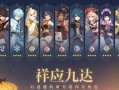原神最新四星爆料,神秘力量觉醒，探索未知领域
