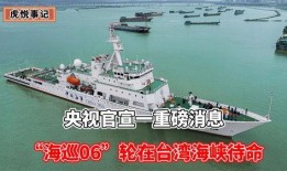 台湾海巡最新爆料