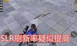 吃鸡最新皮肤爆料,炫酷特效引玩家热议！