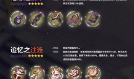 雷电将军复刻最新爆料图,神秘新技能引期待