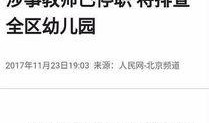 深圳小孩爆料案件最新情况,案情细节披露，警方全力侦破