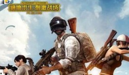 吃鸡官方最新爆料,全新版本即将上线，惊喜内容抢先看！